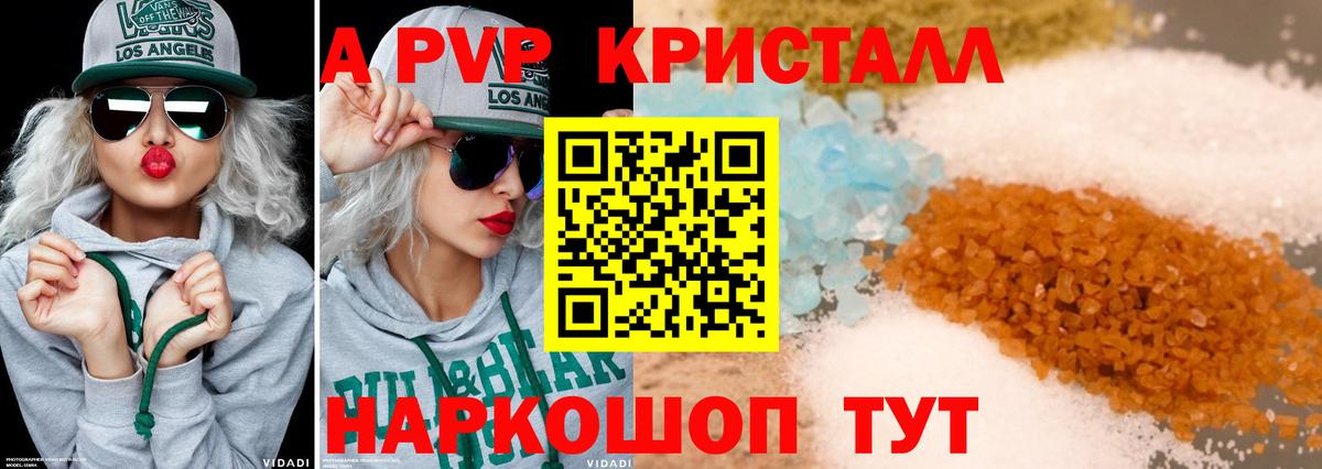 Alfa_PVP Crystall  Вход с VPN  Alfa_PVP Соль  Строитель 
