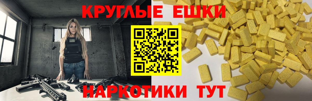 Строитель  ЭКСТАЗИ  Вход с VPN  Экстази 300 mg  Ecstasy таблы 