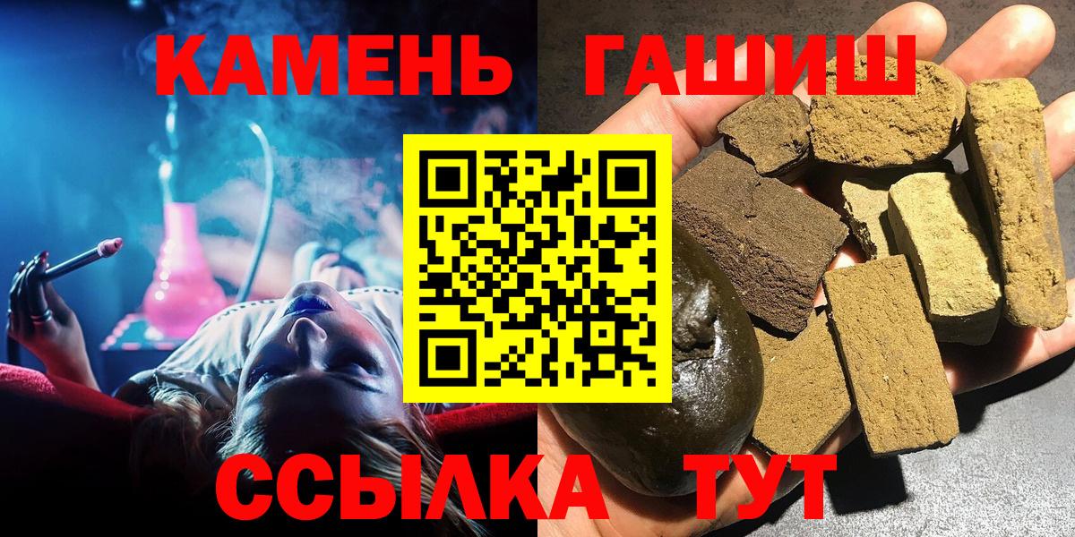 Строитель  ГАШ Cannabis  ГАШ  Вход с VPN  Гашиш VHQ 