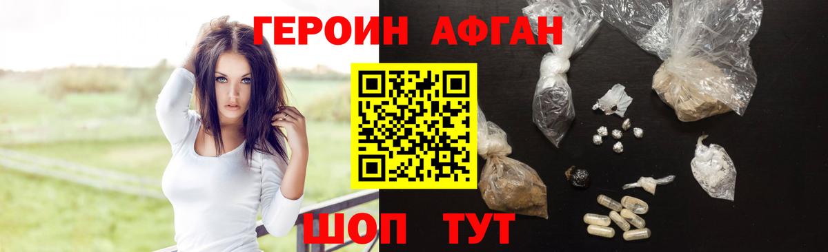 ГЕРОИН Heroin Строитель