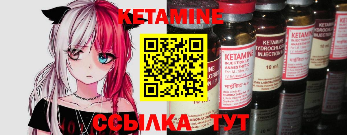 Строитель  Кетамин ketamine  Вход с VPN 