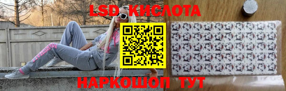 LSD-25 экстази ecstasy  мега зеркало  Вход с VPN  Строитель  LSD-25 экстази кислота 