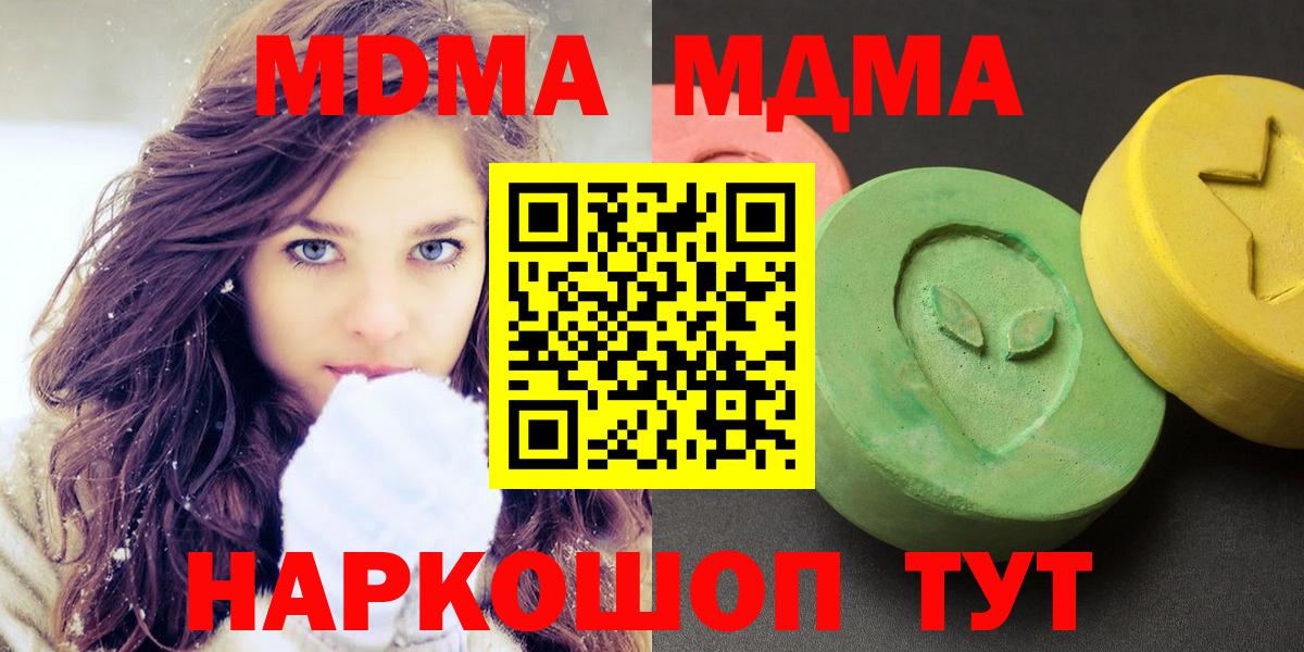 Строитель  MDMA кристаллы  Вход с VPN 