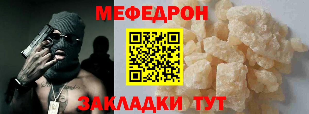 Строитель  Меф mephedrone  МЯУ-МЯУ  Вход с VPN  МЕФ 4 MMC 