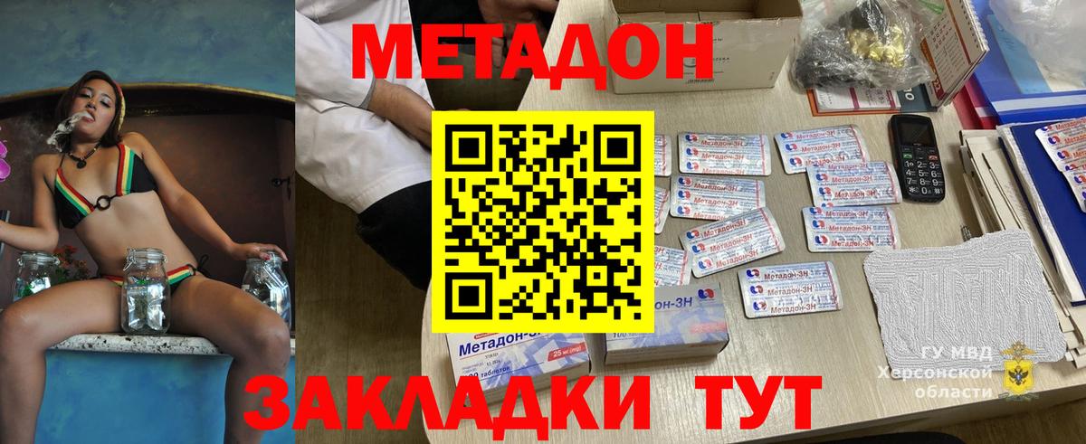 Строитель  Метадон methadone  Вход с VPN 