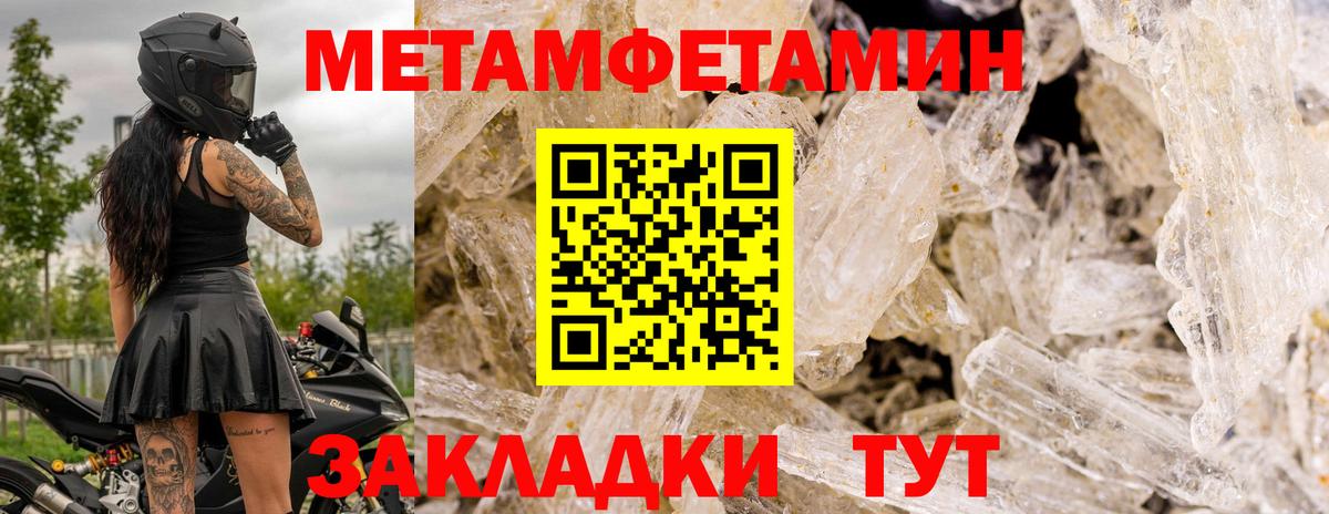 Первитин Декстрометамфетамин 99.9%  Вход с VPN  МЕТАМФЕТАМИН  Строитель 