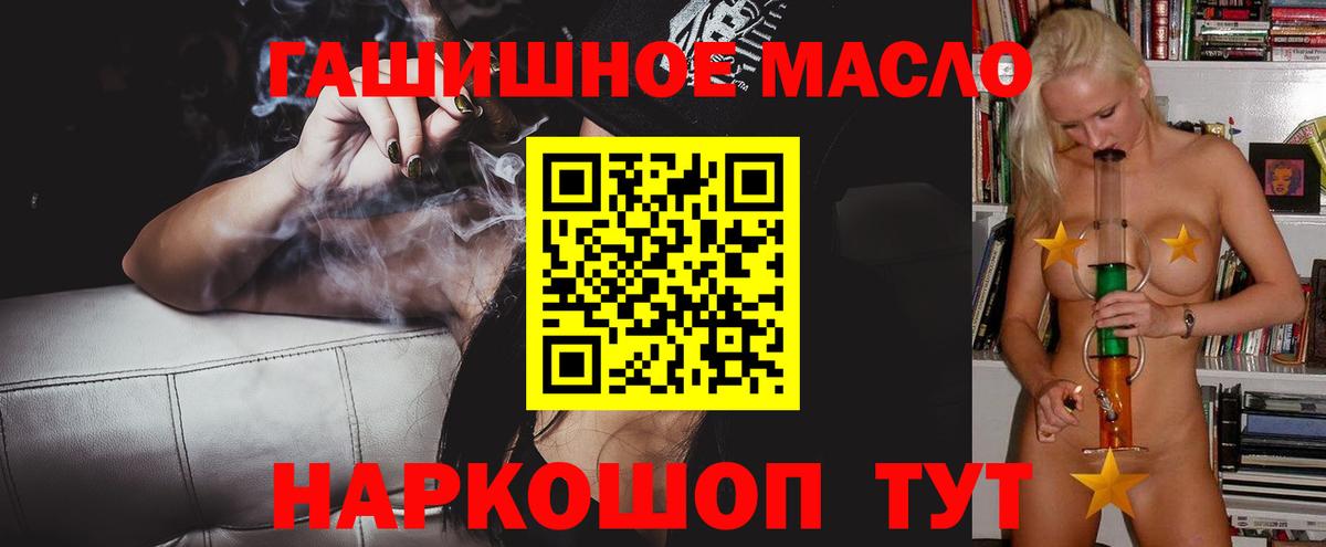 Строитель  Дистиллят ТГК Wax  блэк спрут зеркало  Вход с VPN  Дистиллят ТГК THC oil 